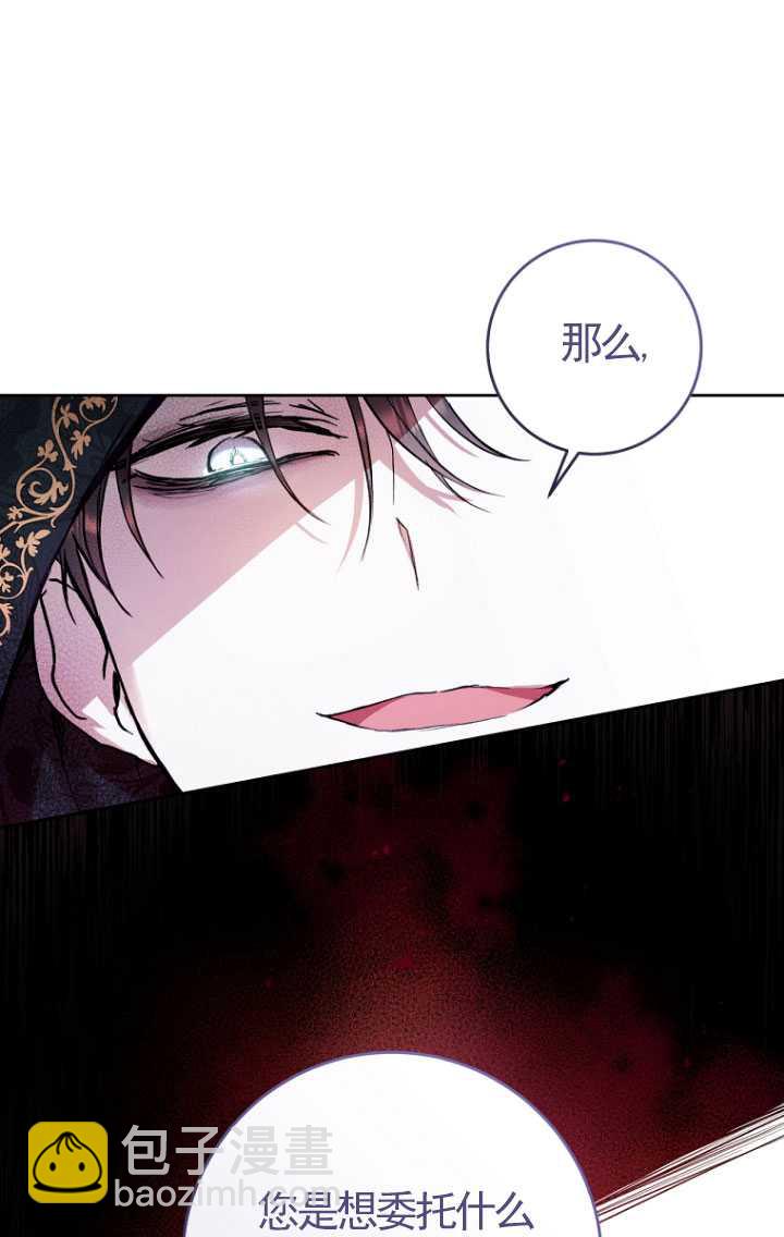 做個惡女好安逸 - 第11話(1/2) - 2