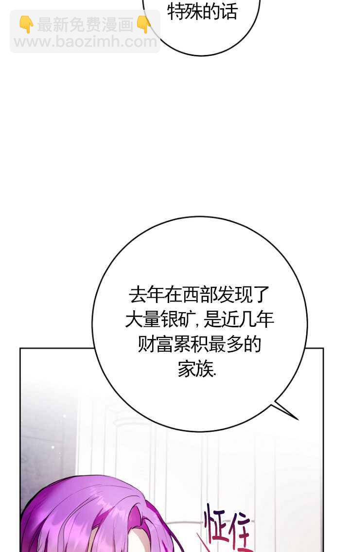 做個惡女好安逸 - 第11話(1/2) - 7