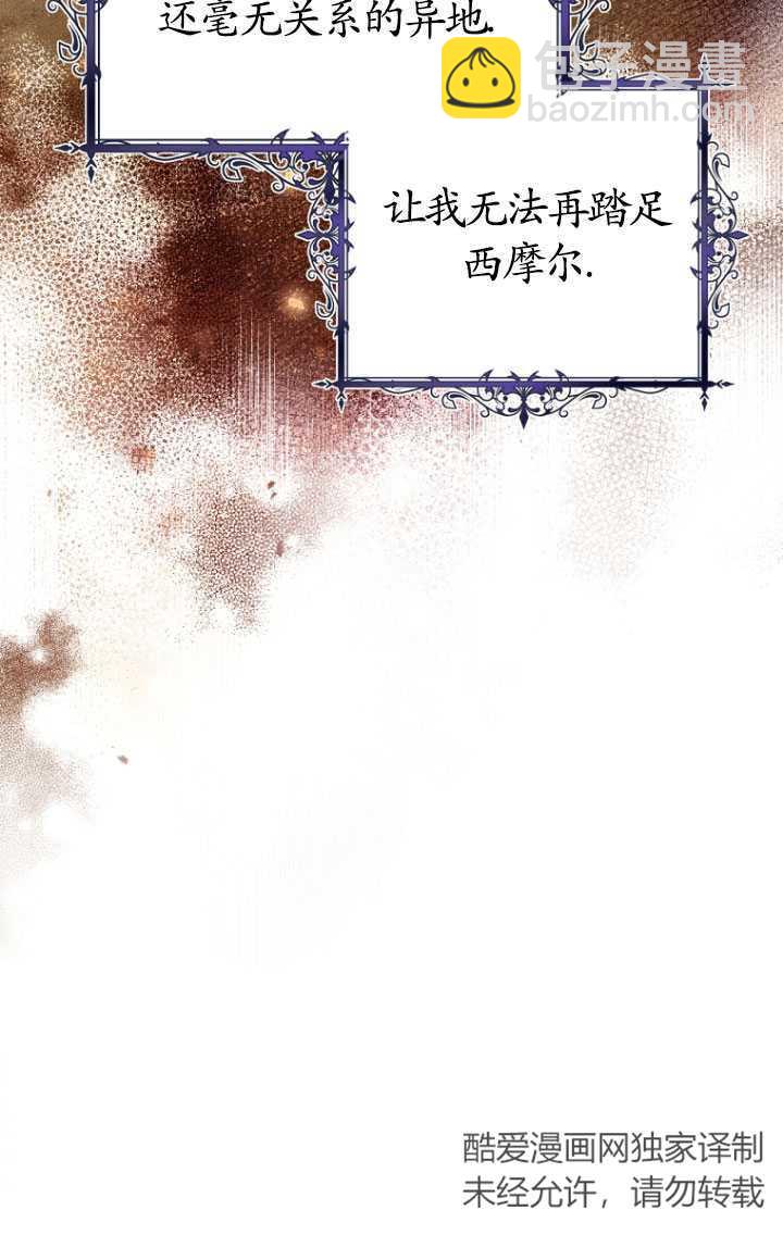 做個惡女好安逸 - 第11話(1/2) - 2