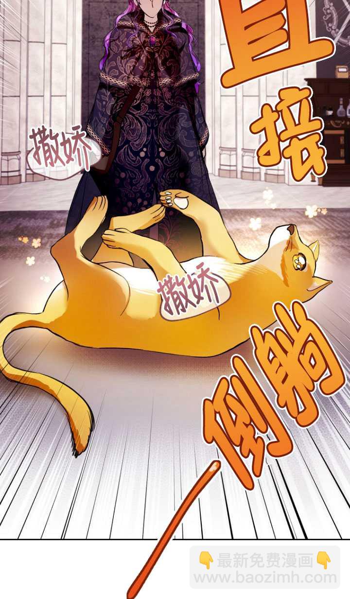 做個惡女好安逸 - 第11話(1/2) - 4