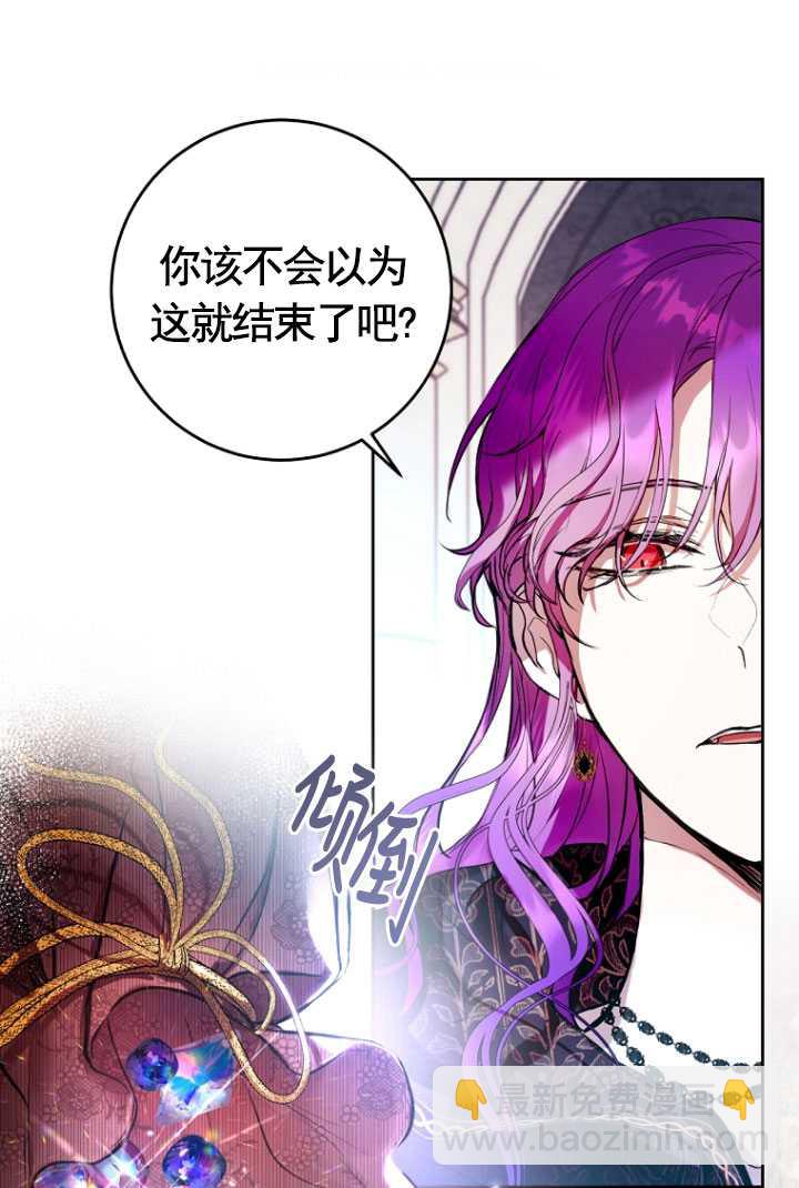 做個惡女好安逸 - 第11話(1/2) - 1