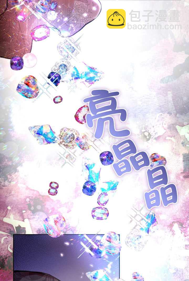 做個惡女好安逸 - 第11話(1/2) - 2