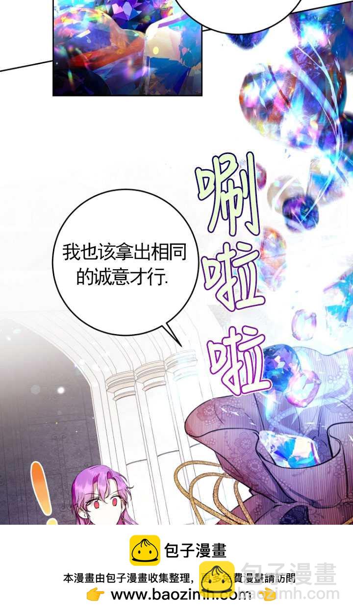 做個惡女好安逸 - 第11話(1/2) - 2