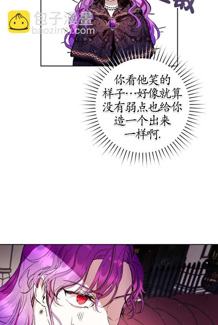 做個惡女好安逸 - 第11話(2/2) - 8