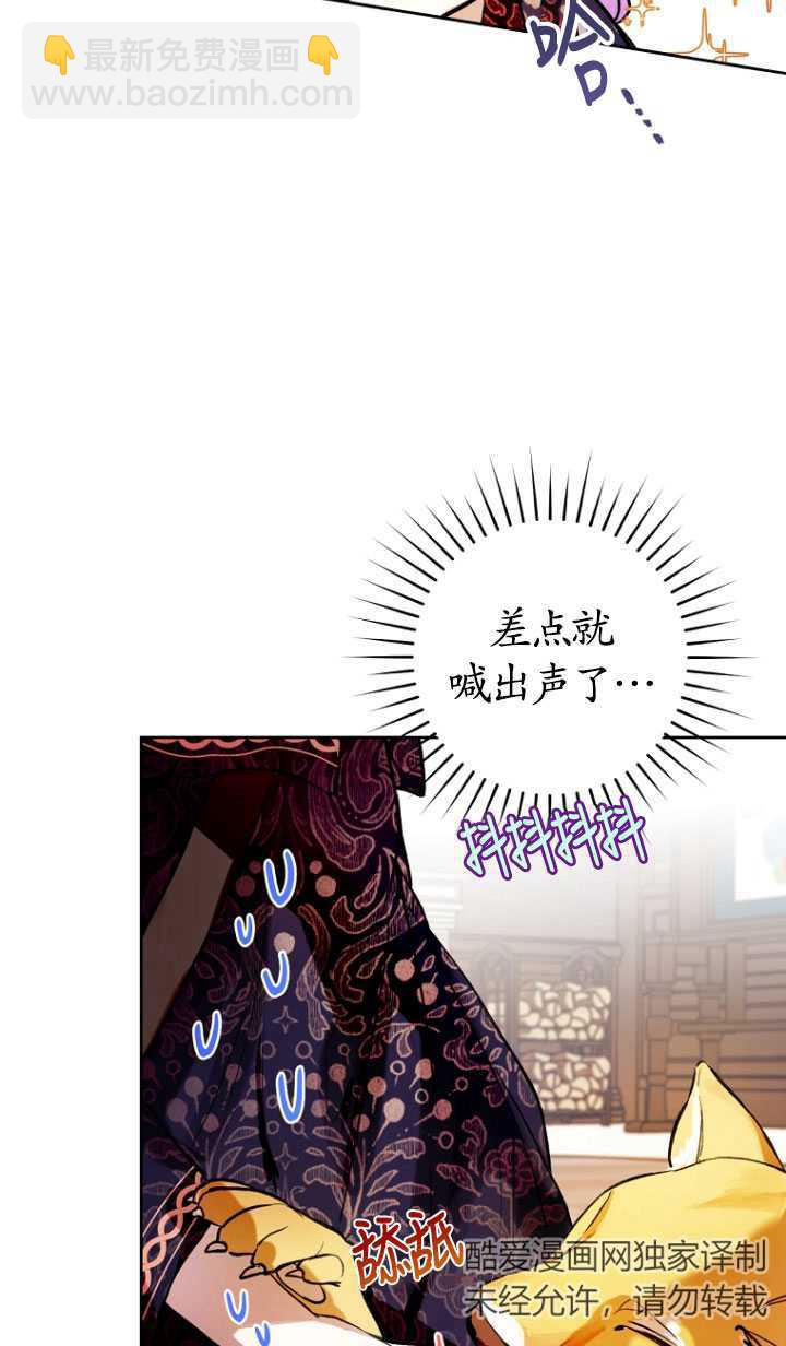 做個惡女好安逸 - 第11話(1/2) - 6