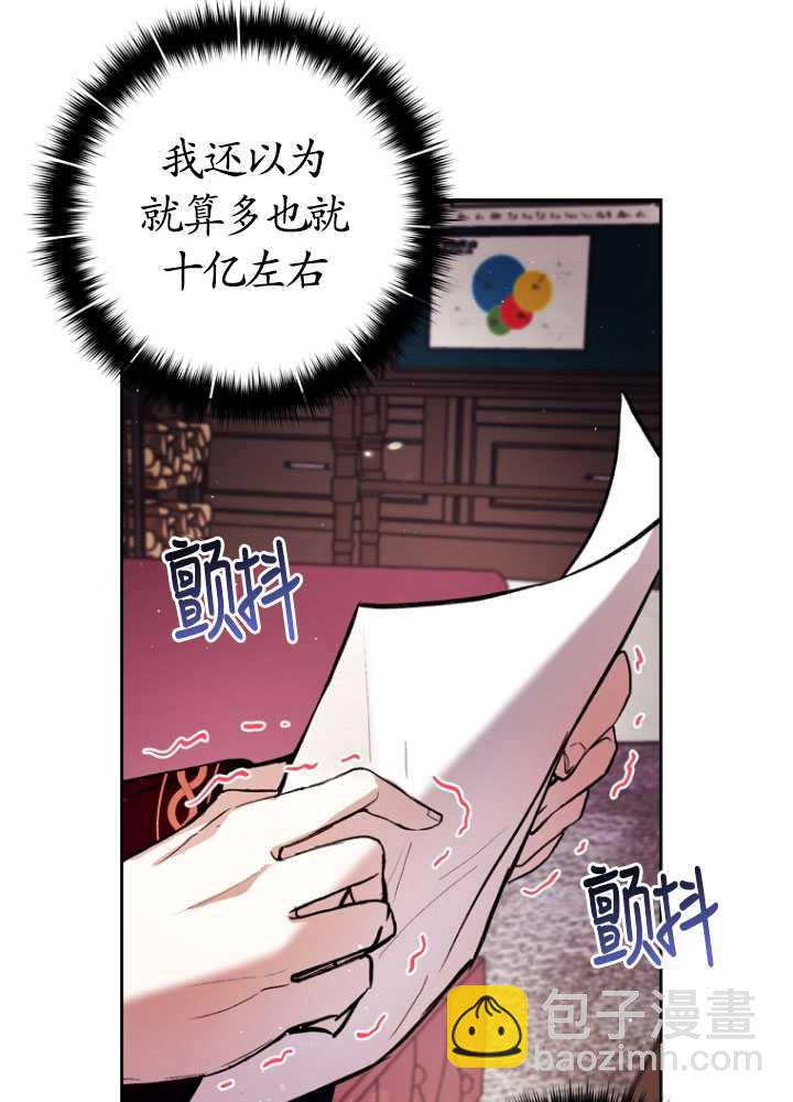 做個惡女好安逸 - 第11話(2/2) - 3
