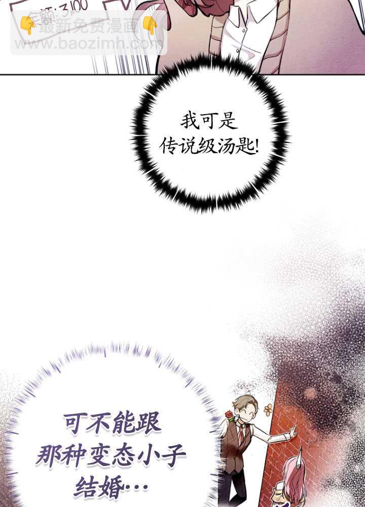 做個惡女好安逸 - 第11話(2/2) - 5
