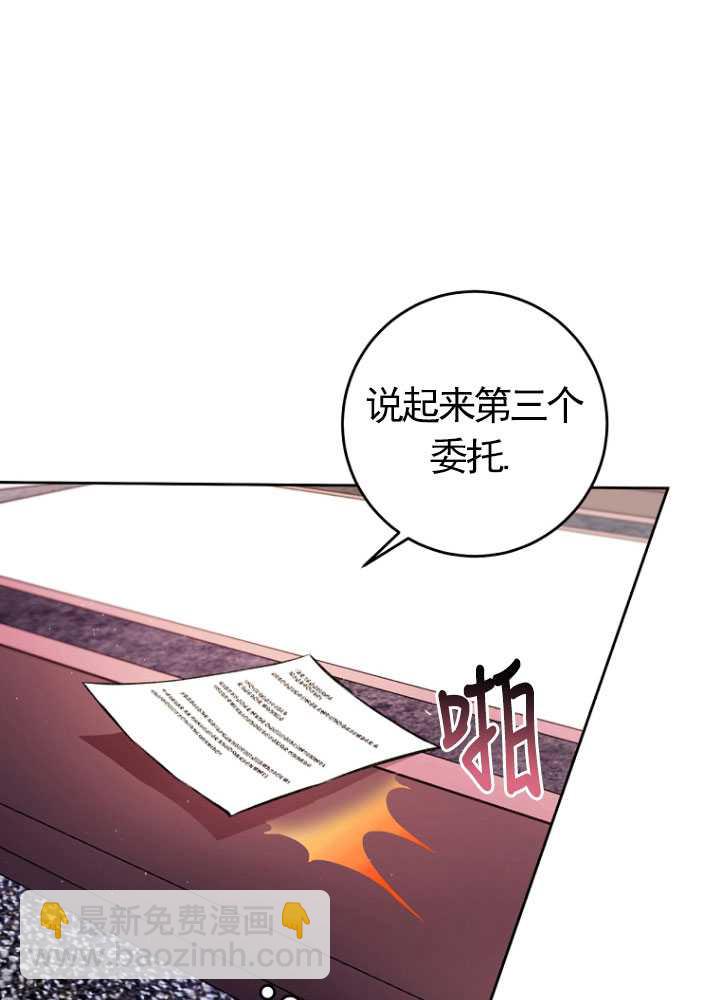 做個惡女好安逸 - 第11話(2/2) - 1