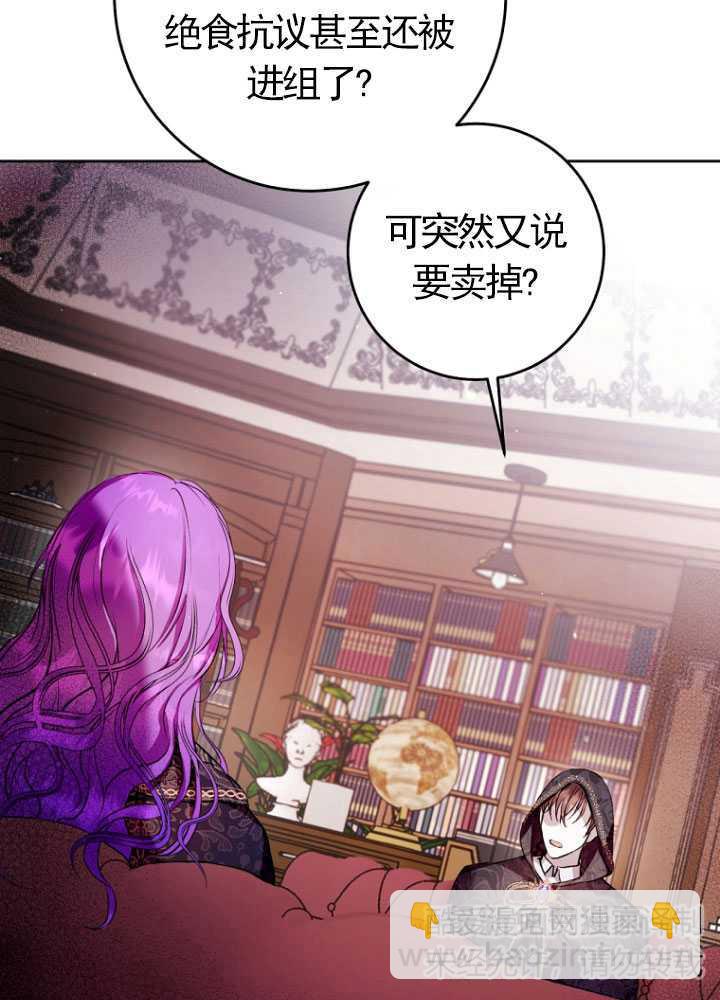 做個惡女好安逸 - 第11話(2/2) - 5
