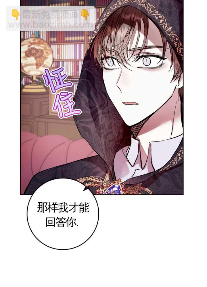 做個惡女好安逸 - 第11話(2/2) - 7