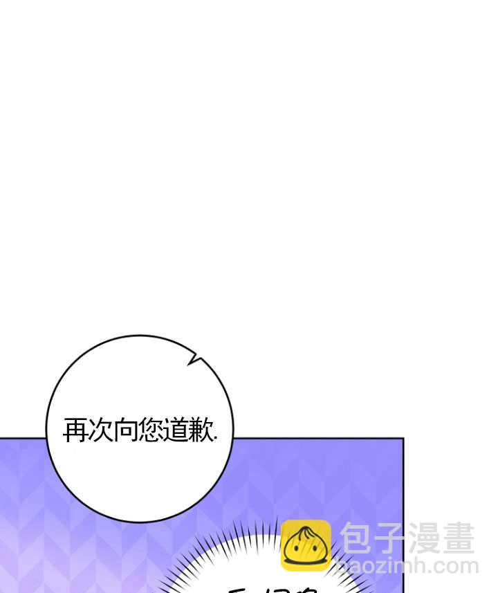 做個惡女好安逸 - 第11話(2/2) - 3