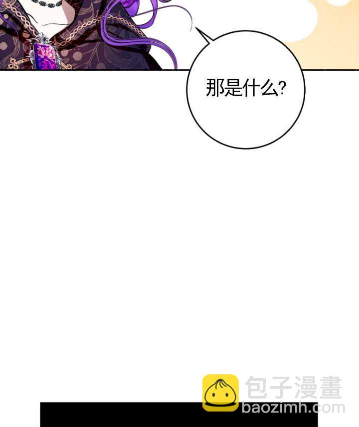 做個惡女好安逸 - 第11話(2/2) - 4