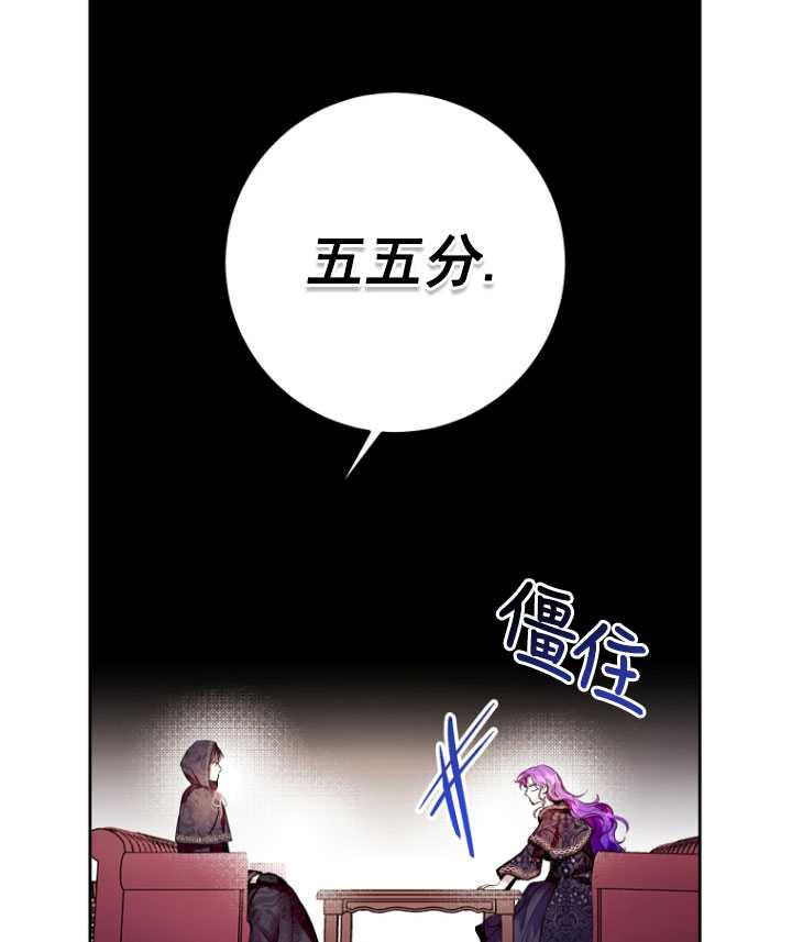 做個惡女好安逸 - 第11話(2/2) - 5