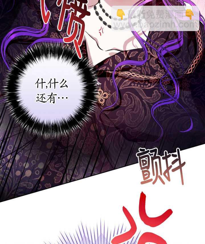 做個惡女好安逸 - 第11話(2/2) - 4