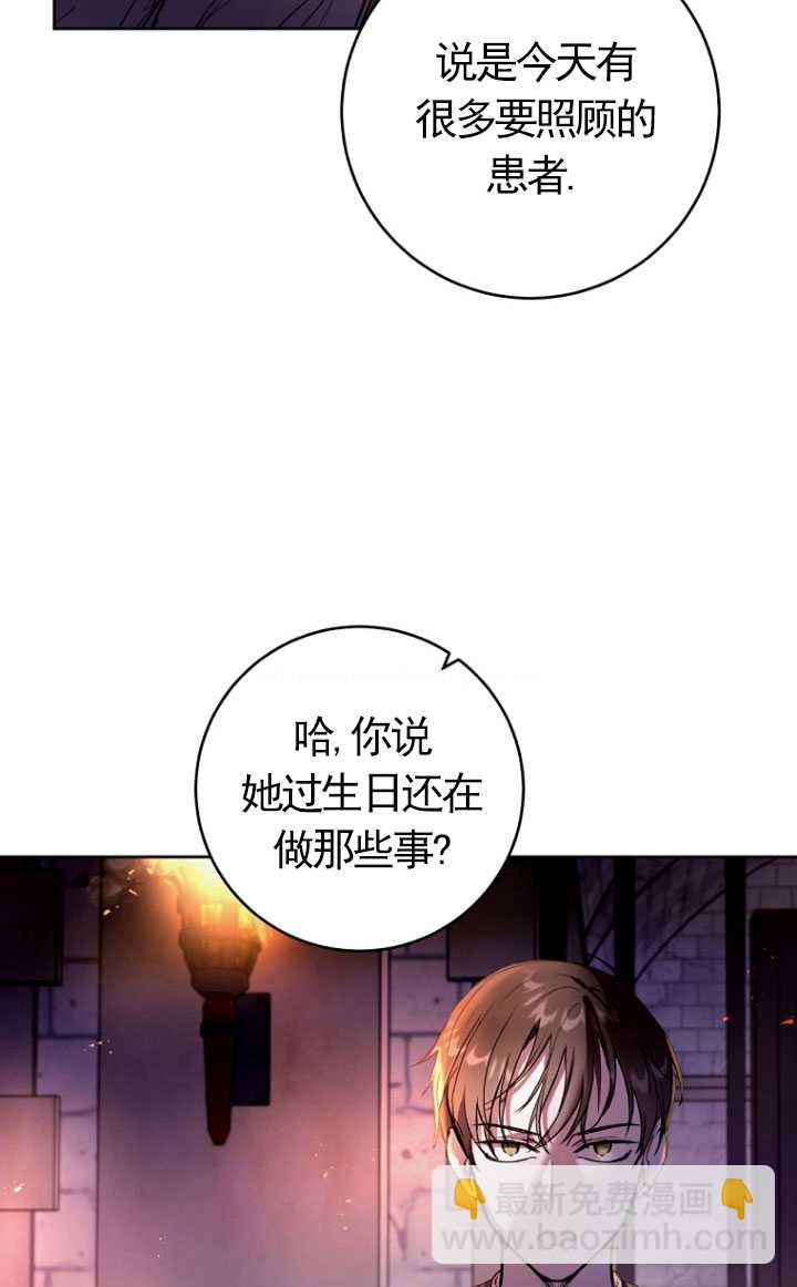 做個惡女好安逸 - 第15話(1/2) - 2