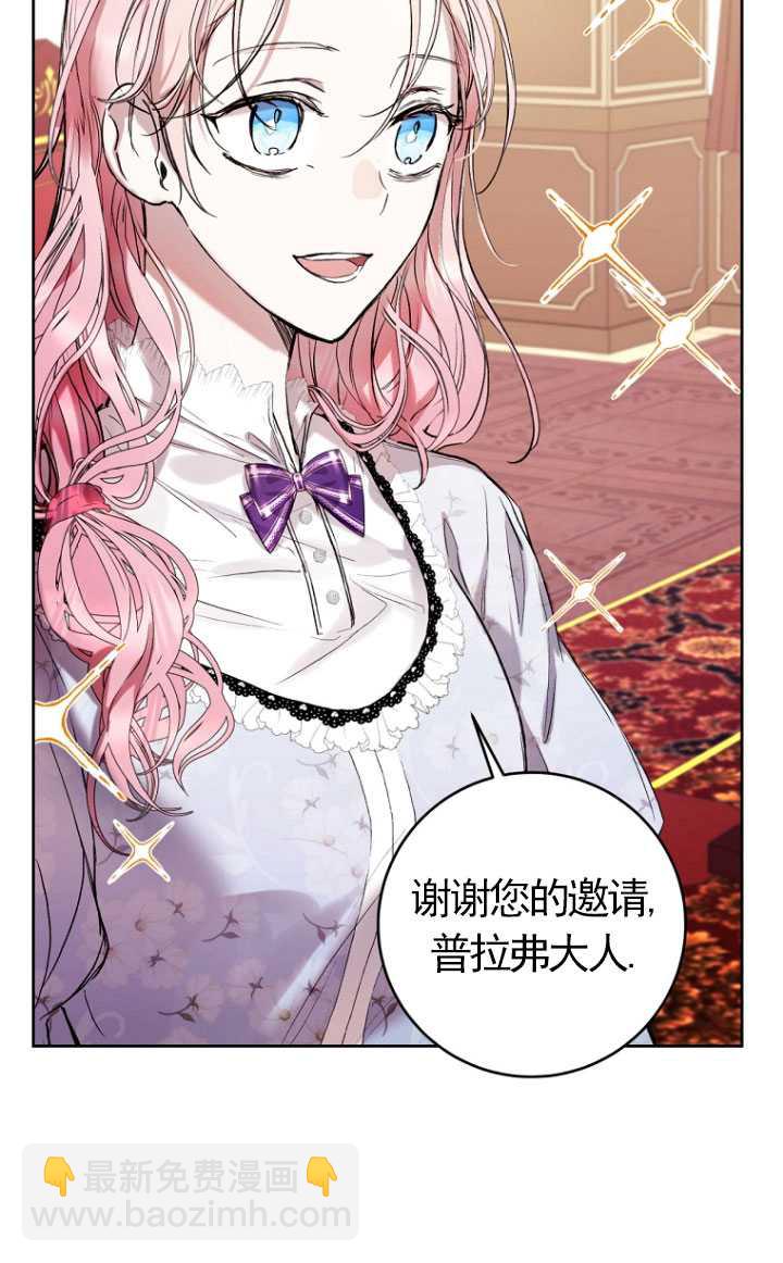 做個惡女好安逸 - 第15話(1/2) - 3