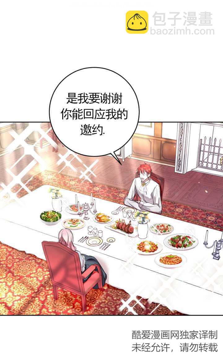 做個惡女好安逸 - 第15話(1/2) - 4