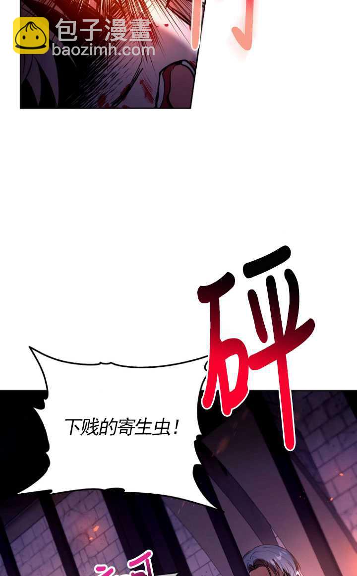 做個惡女好安逸 - 第15話(1/2) - 3