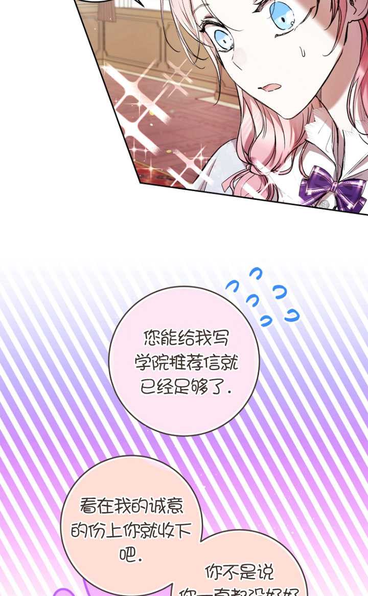 做個惡女好安逸 - 第15話(1/2) - 1