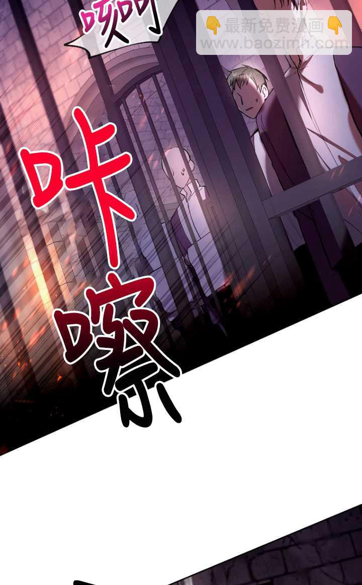 做個惡女好安逸 - 第15話(1/2) - 4