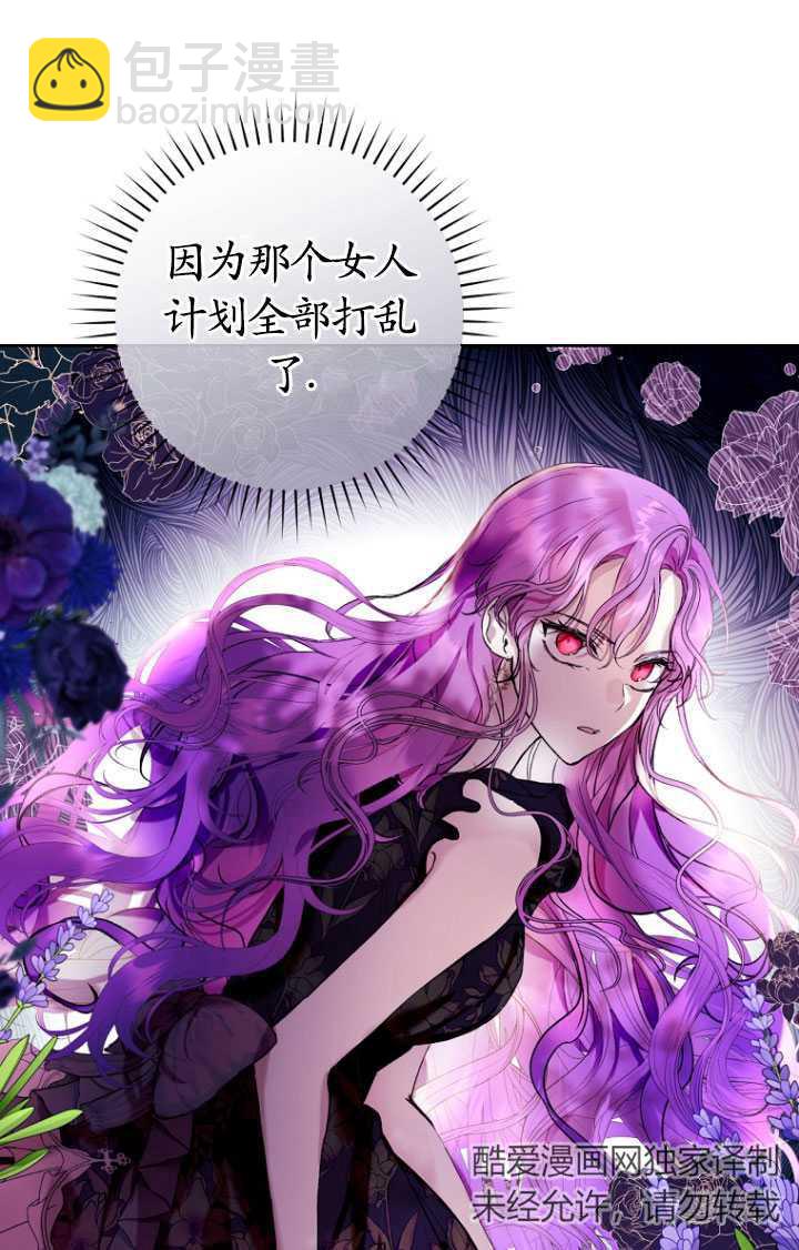 做個惡女好安逸 - 第15話(1/2) - 1