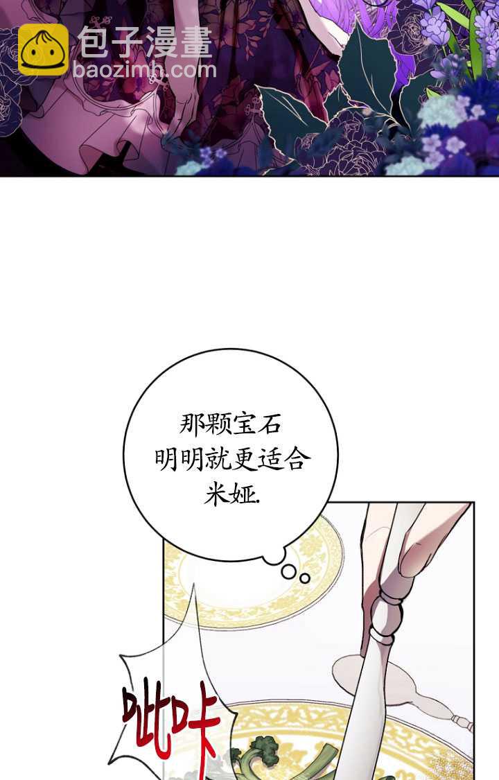 做個惡女好安逸 - 第15話(1/2) - 2