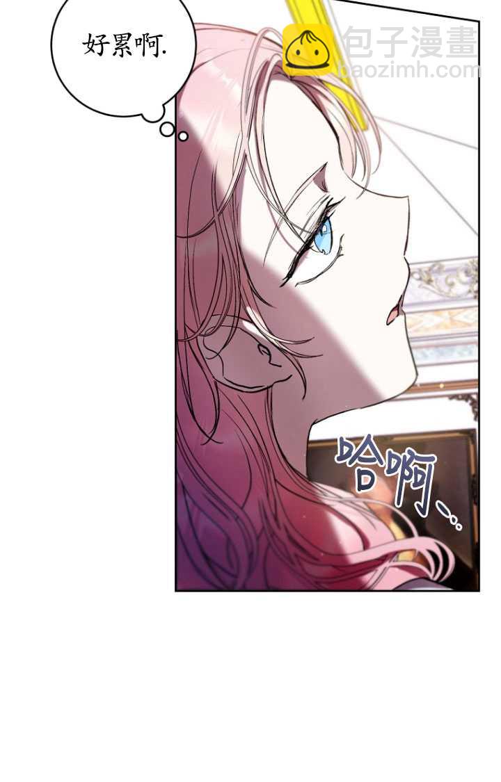 做個惡女好安逸 - 第15話(1/2) - 1