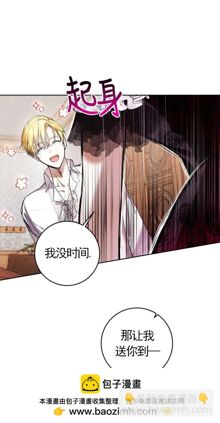做個惡女好安逸 - 第17話(2/2) - 4