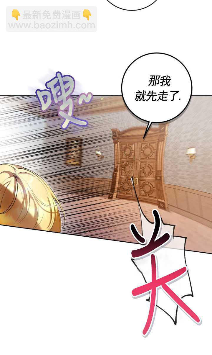 做個惡女好安逸 - 第17話(2/2) - 5