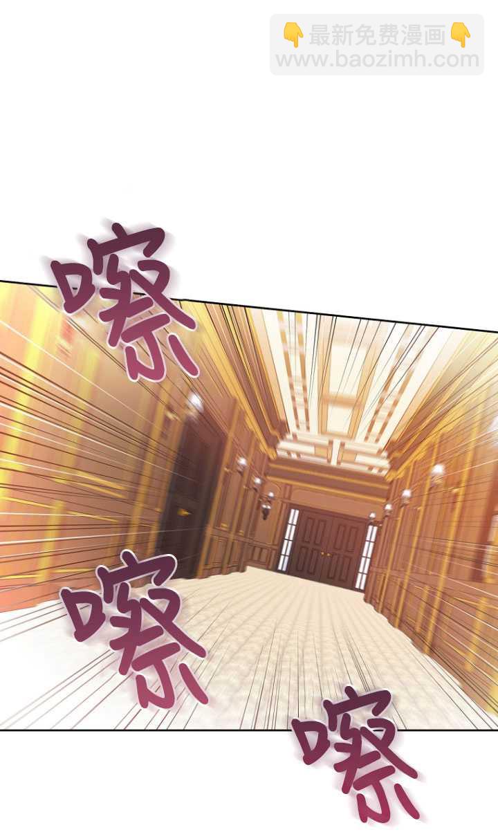 做個惡女好安逸 - 第17話(2/2) - 2