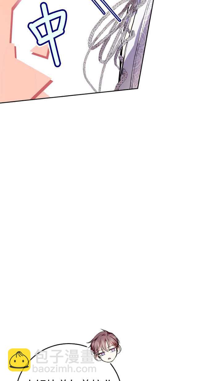 做個惡女好安逸 - 第17話(2/2) - 1