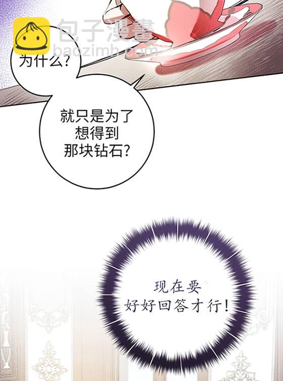 做個惡女好安逸 - 第07話(1/2) - 2