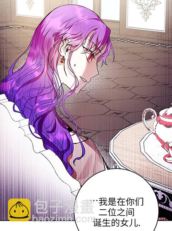 做個惡女好安逸 - 第07話(1/2) - 3