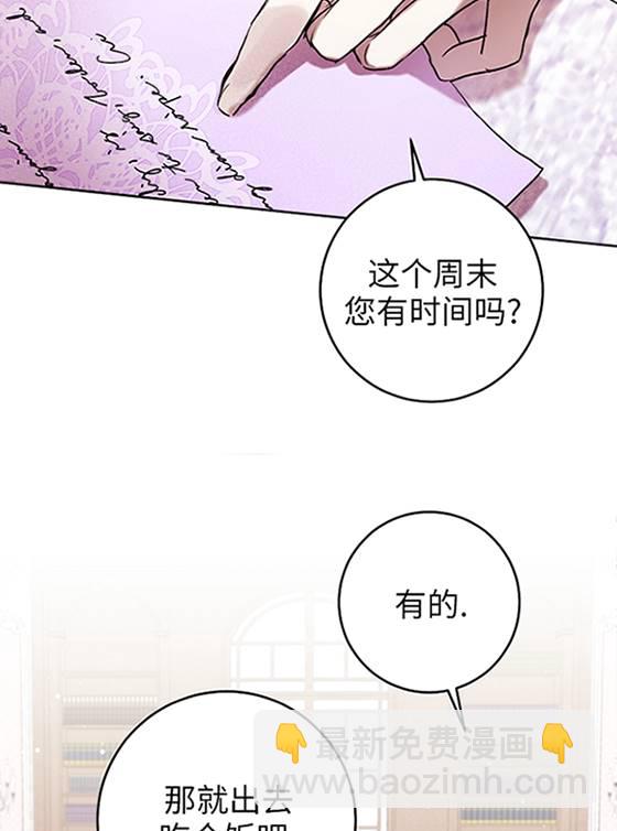 做個惡女好安逸 - 第07話(1/2) - 6