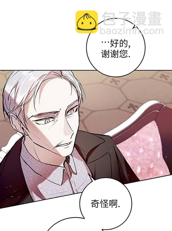 做個惡女好安逸 - 第07話(1/2) - 1