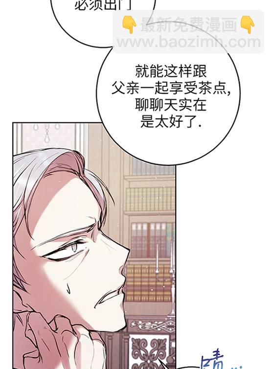 做個惡女好安逸 - 第07話(1/2) - 6