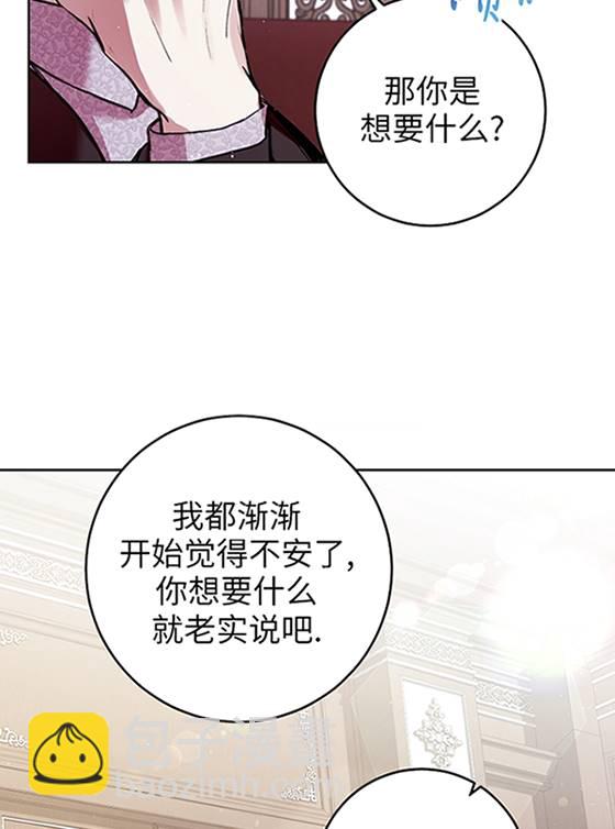 做個惡女好安逸 - 第07話(1/2) - 7