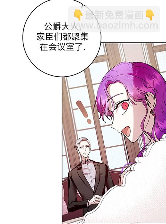 做個惡女好安逸 - 第07話(1/2) - 1