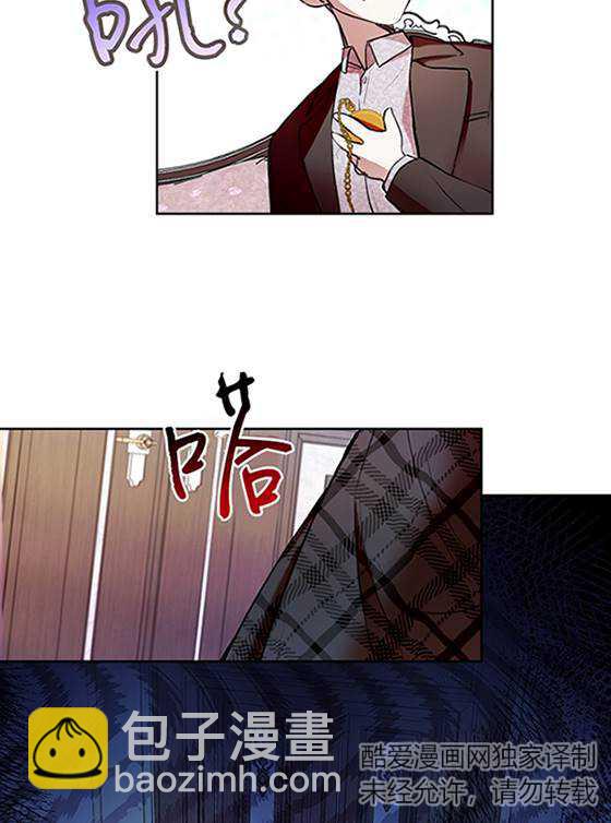 做個惡女好安逸 - 第07話(1/2) - 4