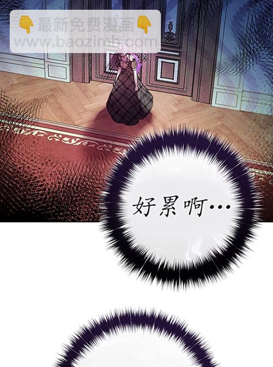 做個惡女好安逸 - 第07話(1/2) - 5