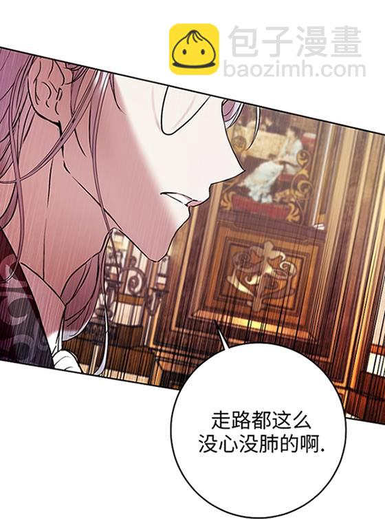 做個惡女好安逸 - 第07話(1/2) - 1