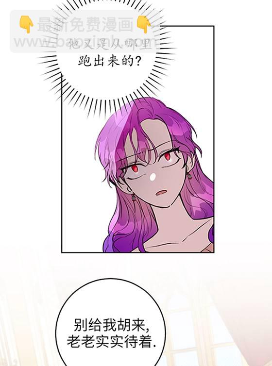 做個惡女好安逸 - 第07話(1/2) - 4