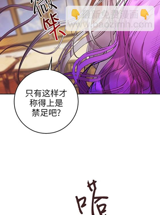 做個惡女好安逸 - 第07話(1/2) - 7