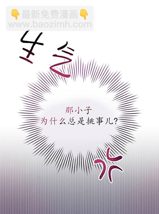 做個惡女好安逸 - 第07話(1/2) - 1