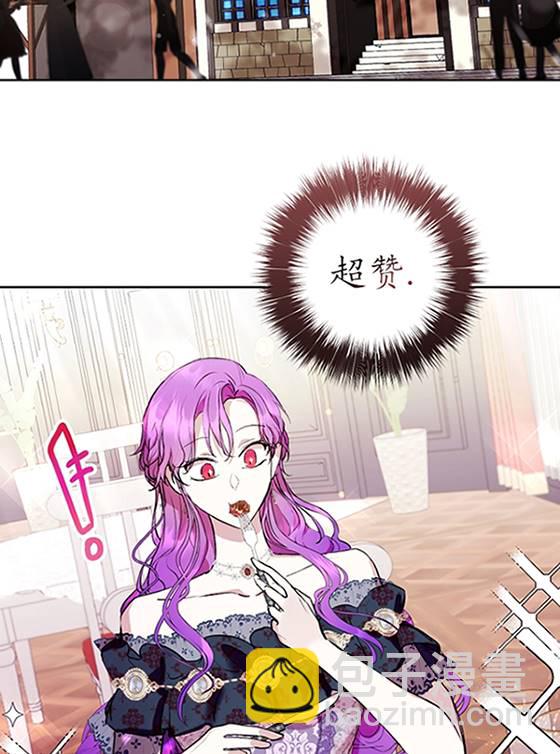 做個惡女好安逸 - 第07話(1/2) - 4