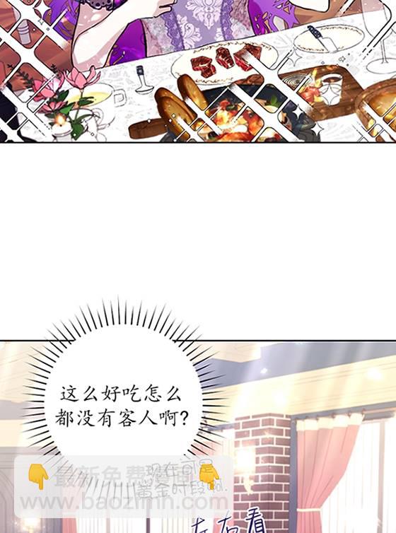 做個惡女好安逸 - 第07話(1/2) - 5