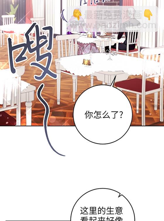 做個惡女好安逸 - 第07話(1/2) - 6