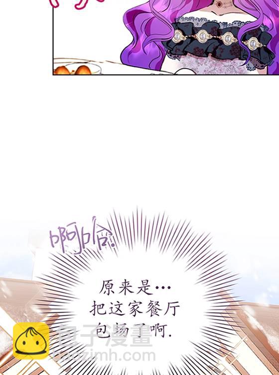 做個惡女好安逸 - 第07話(1/2) - 1