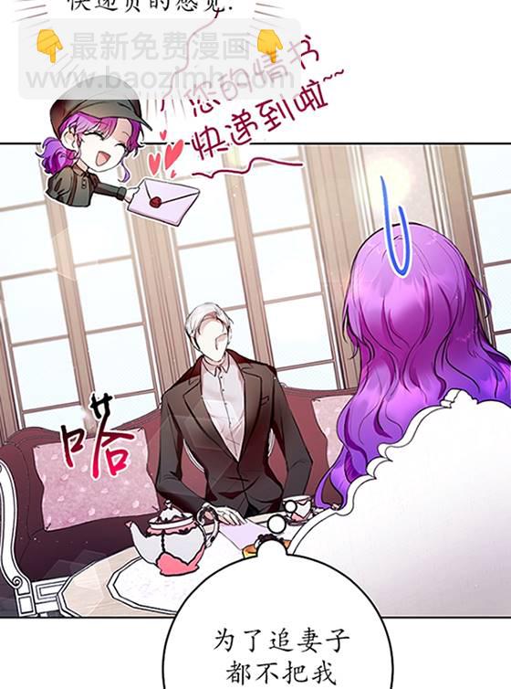 做個惡女好安逸 - 第07話(1/2) - 5