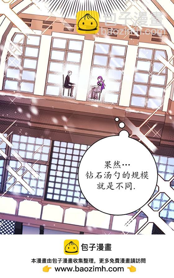 做個惡女好安逸 - 第07話(1/2) - 2